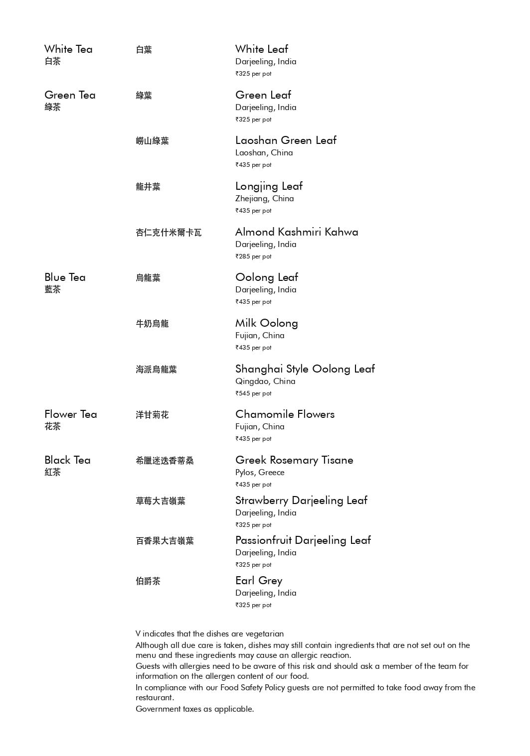 Dining Experience for Two at Yauatcha, Western Suburbs — Food menu