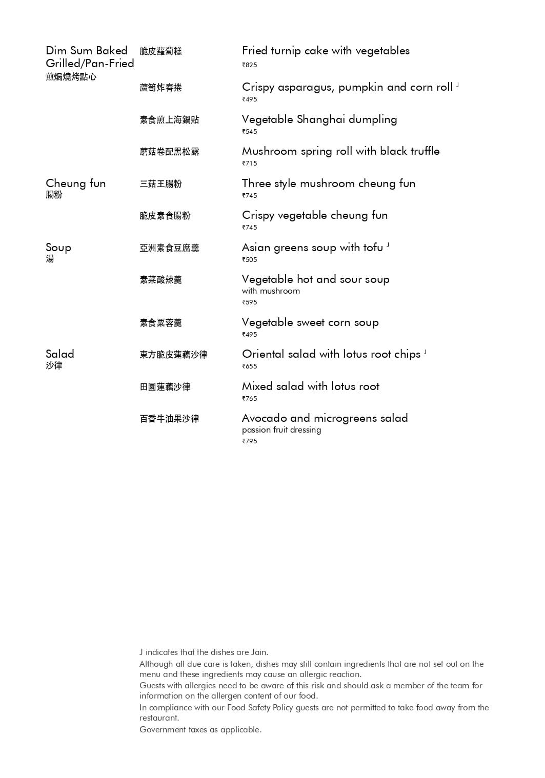 Dining Experience for Two at Yauatcha, Western Suburbs — Food menu