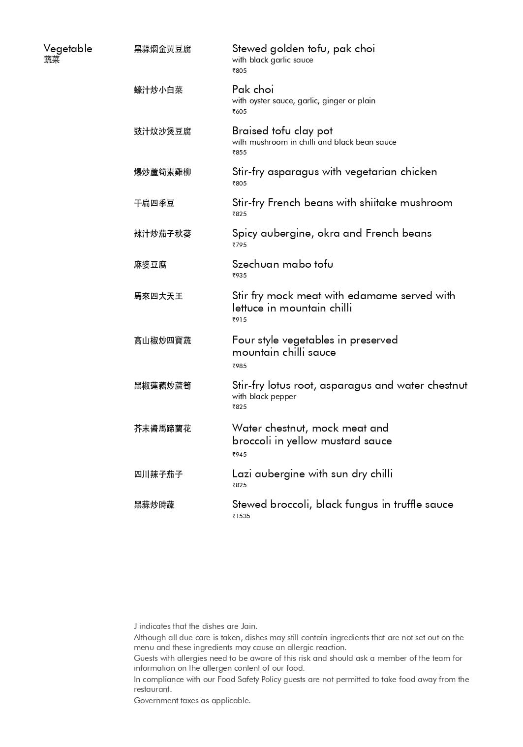 Dining Experience for Two at Yauatcha, Western Suburbs — Food menu