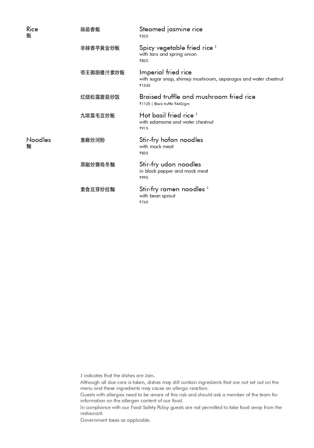 Dining Experience for Two at Yauatcha, Western Suburbs — Food menu