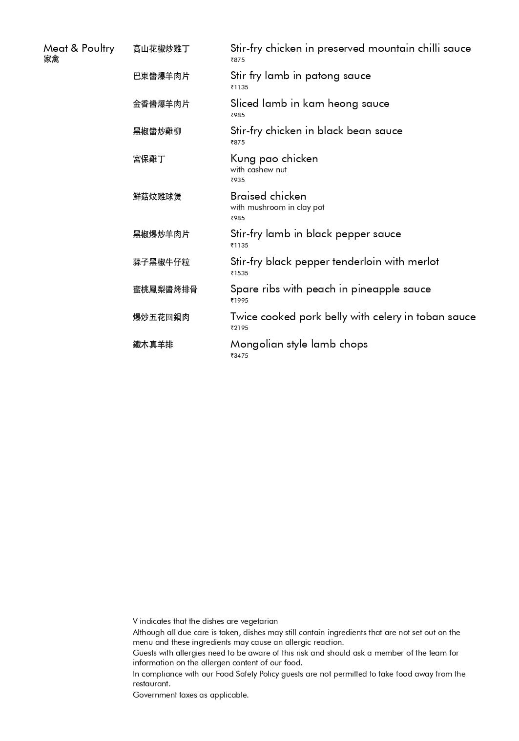 Dining Experience for Two at Yauatcha, Western Suburbs — Food menu