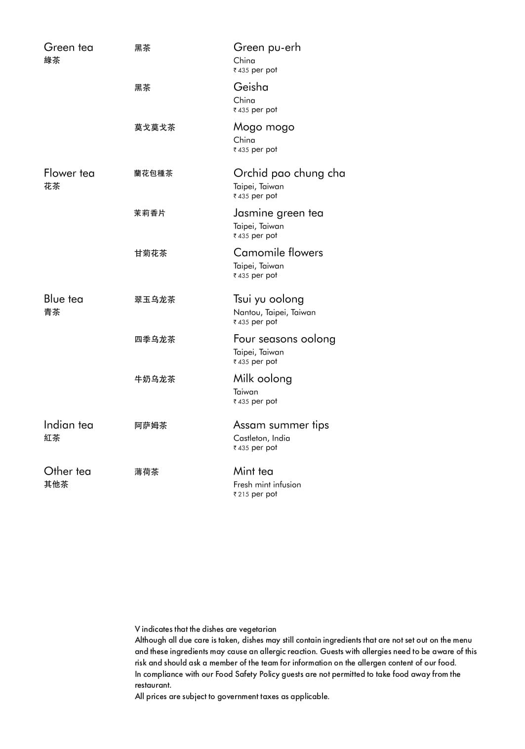 Dining Experience for Two at Yauatcha, MG Road — Food menu