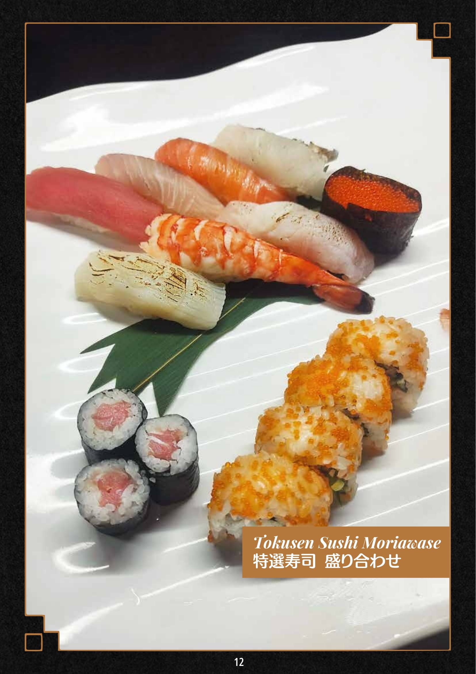 Dining Experience for Two at Matsuri, Bengaluru — Food menu