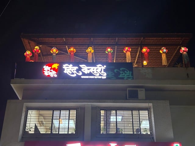 Hotel Hind Kesari 