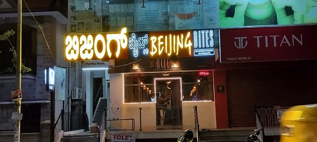 Beijing Bites