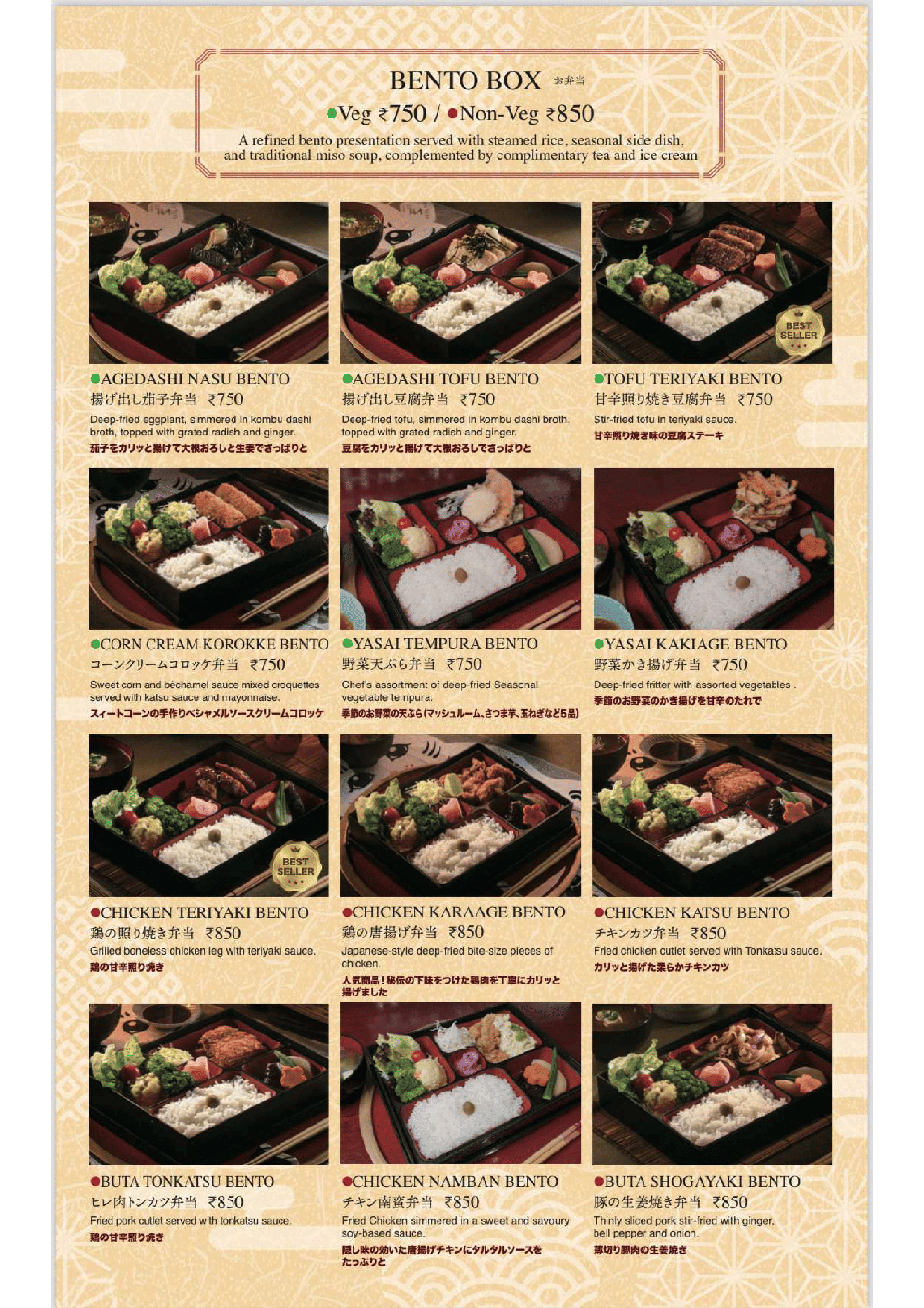 Dining Experience for Two at Azuki Japan Travel Bistro And Sake, Central Bengaluru — Food menu