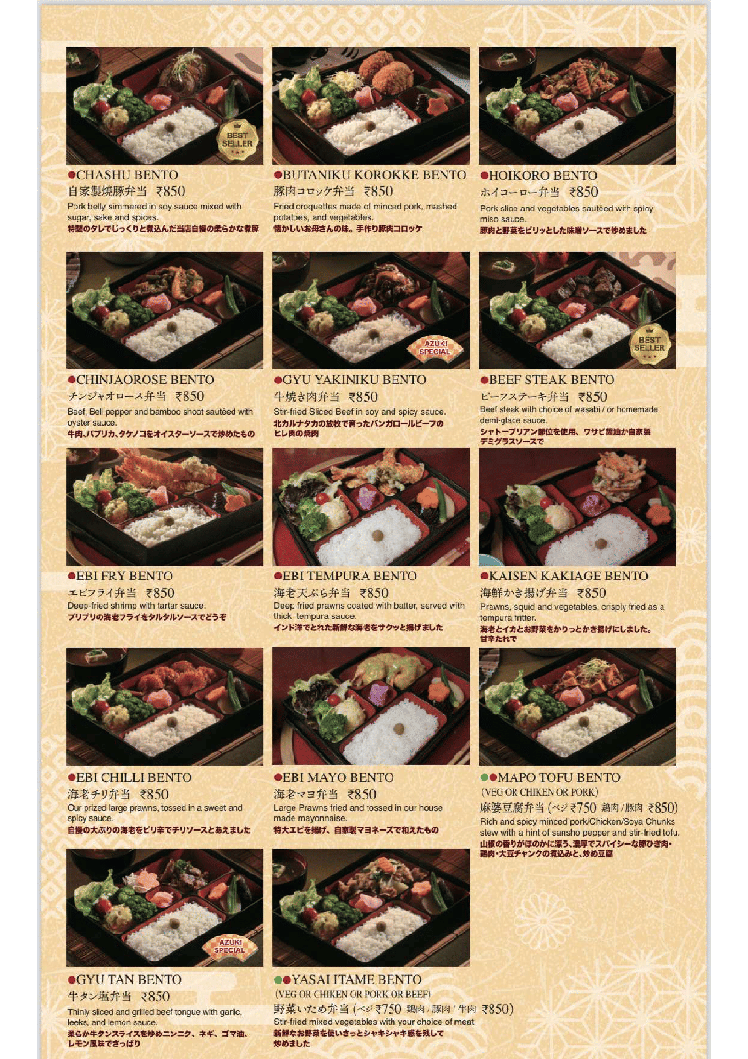Dining Experience for Two at Azuki Japan Travel Bistro And Sake, Central Bengaluru — Food menu
