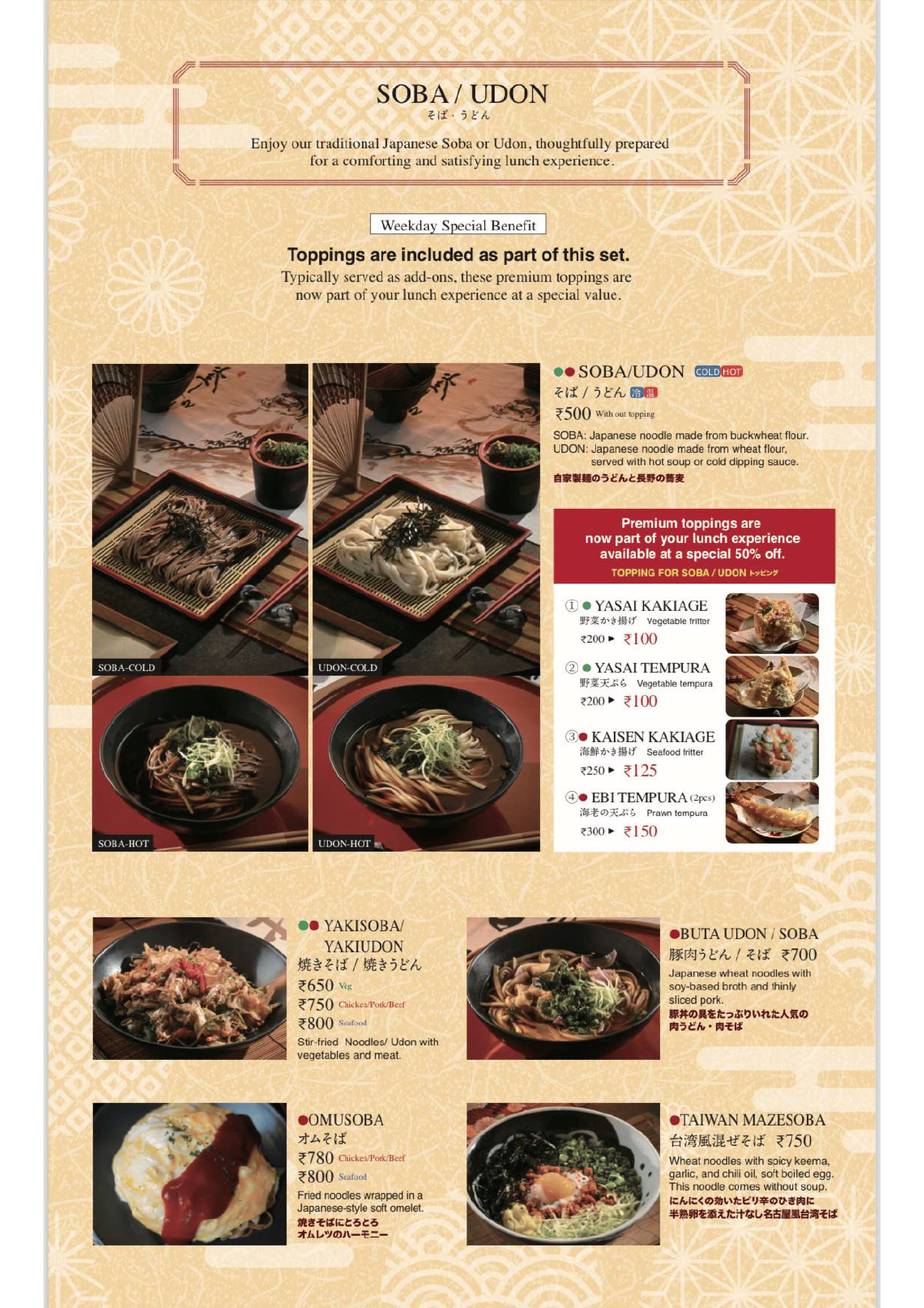 Dining Experience for Two at Azuki Japan Travel Bistro And Sake, Central Bengaluru — Food menu