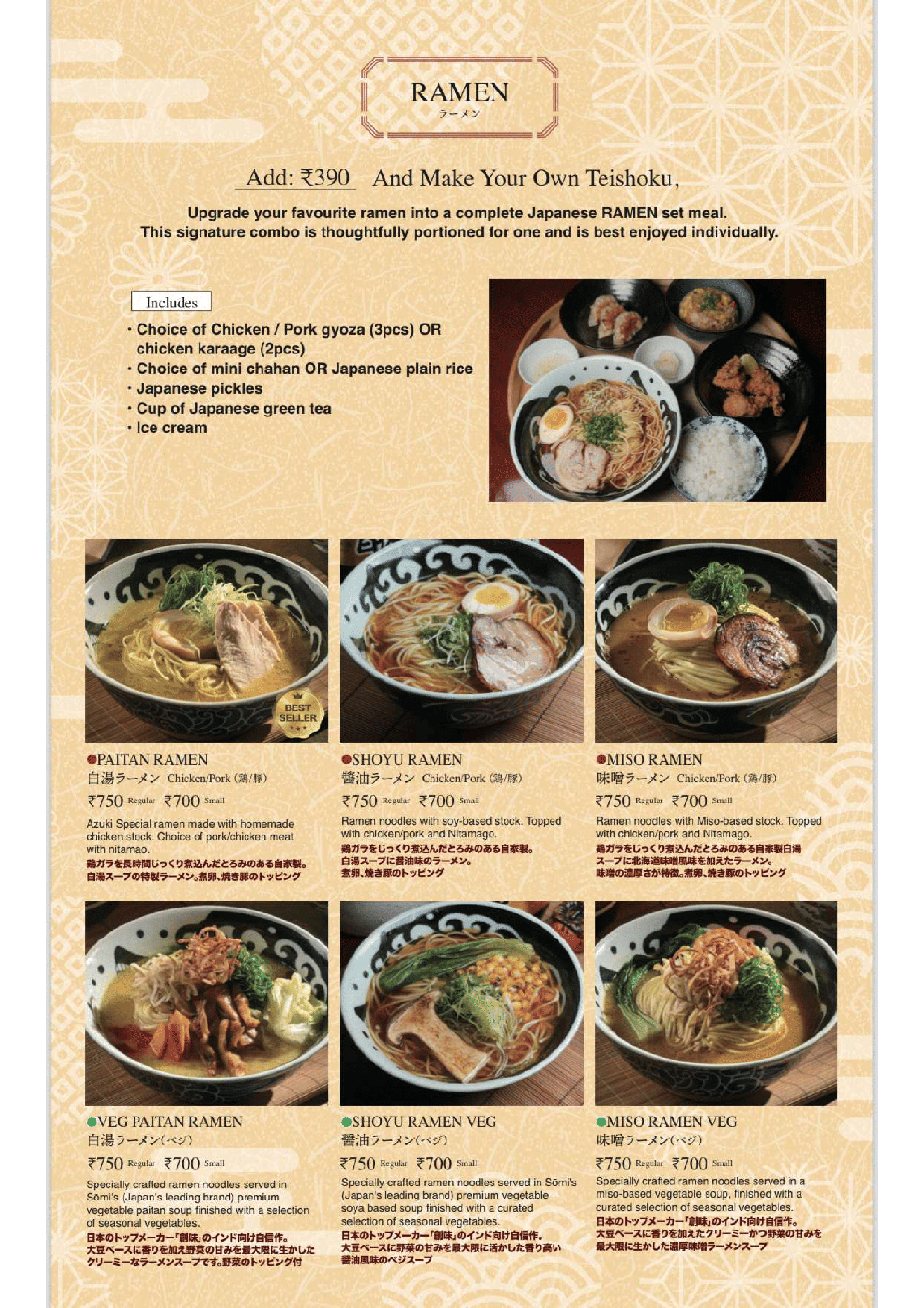 Dining Experience for Two at Azuki Japan Travel Bistro And Sake, Central Bengaluru — Food menu