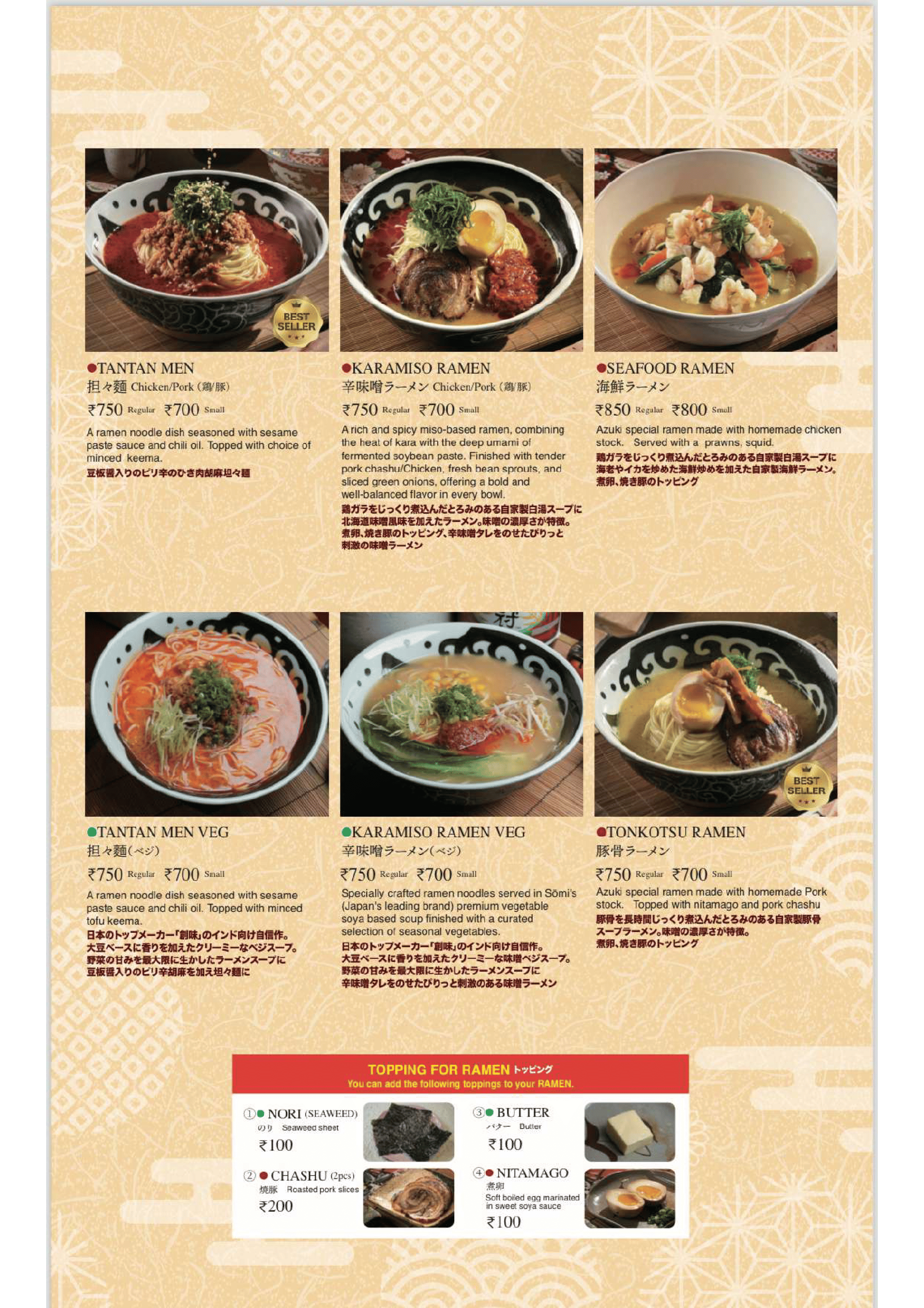Dining Experience for Two at Azuki Japan Travel Bistro And Sake, Central Bengaluru — Food menu