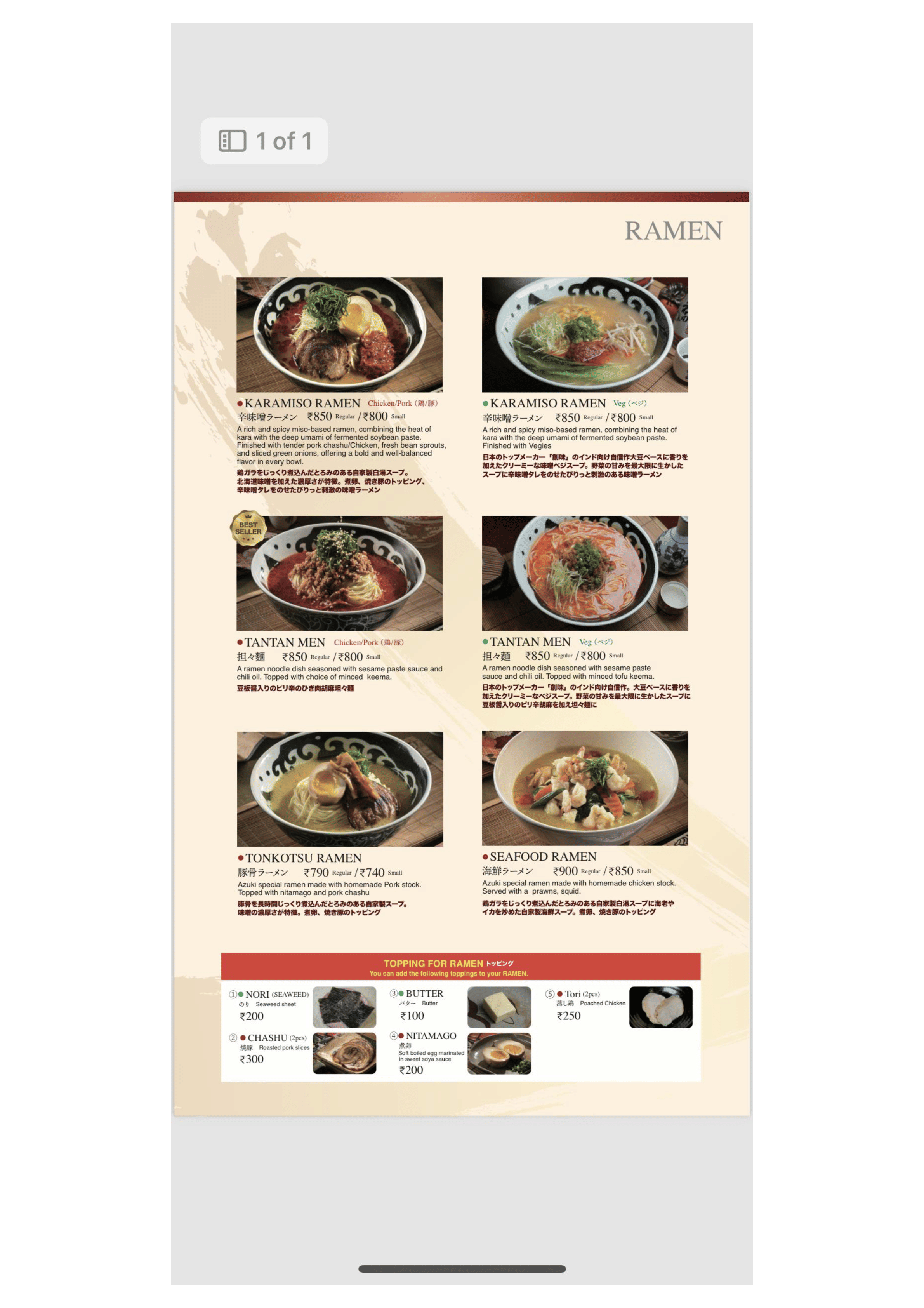 Dining Experience for Two at Azuki Japan Travel Bistro And Sake, Central Bengaluru — Food menu