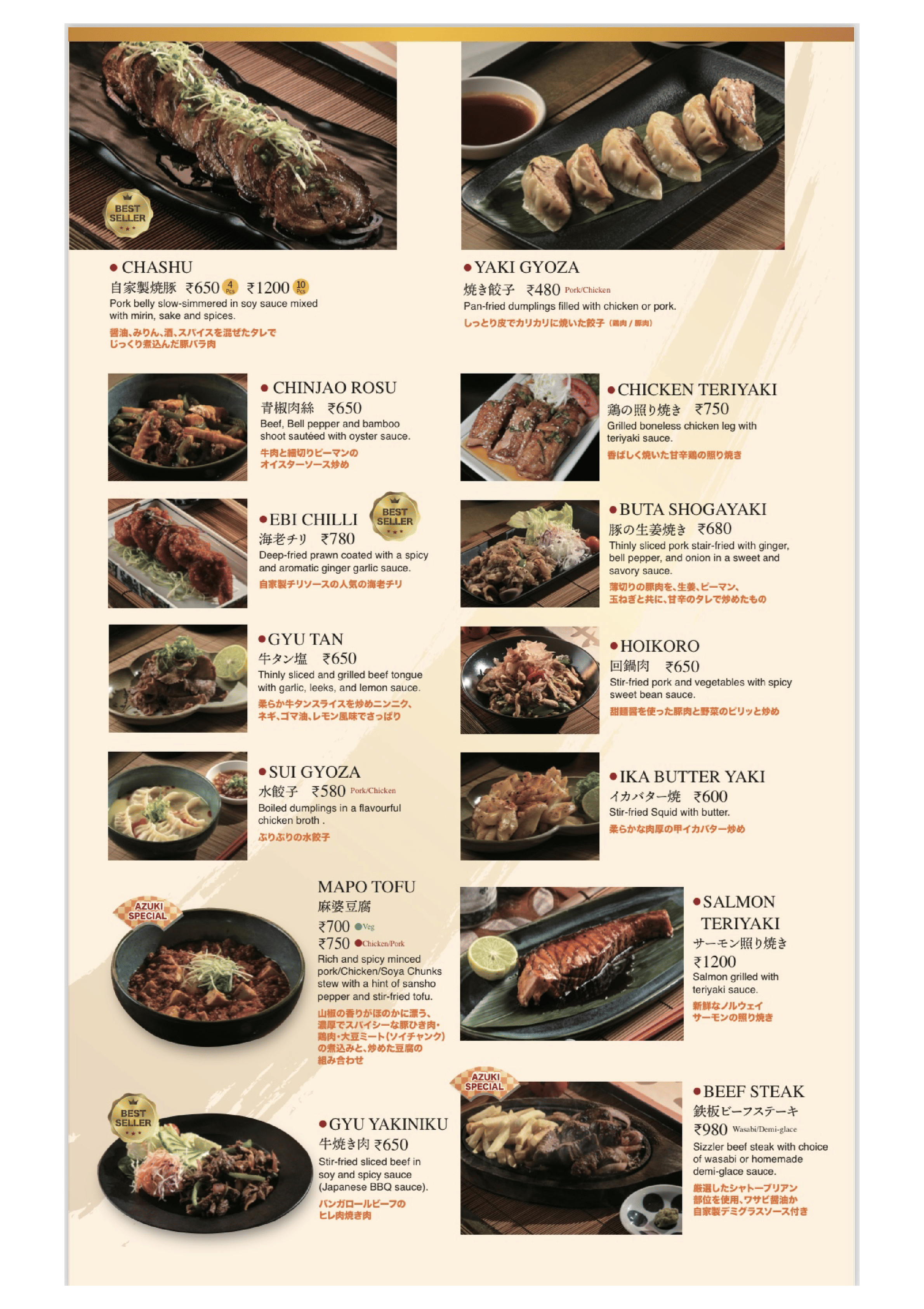Dining Experience for Two at Azuki Japan Travel Bistro And Sake, Central Bengaluru — Food menu