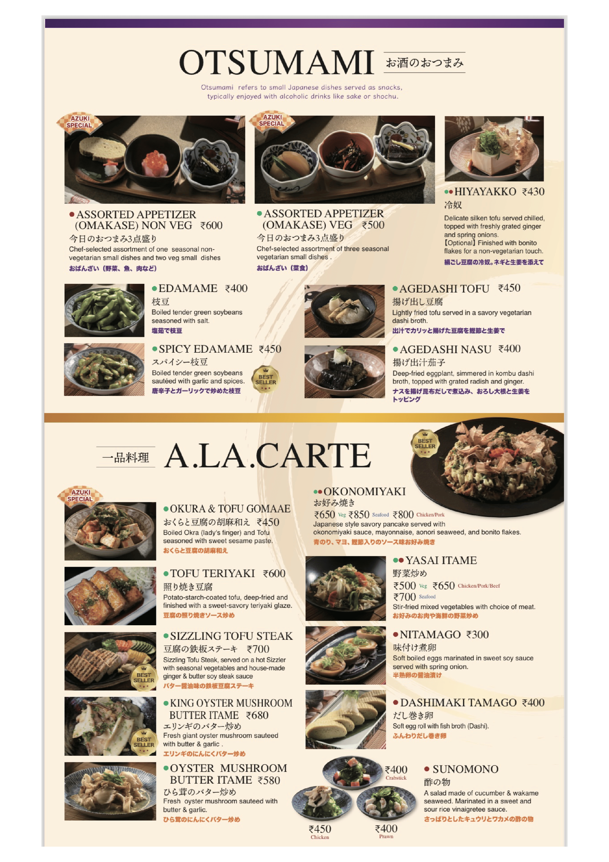 Dining Experience for Two at Azuki Japan Travel Bistro And Sake, Central Bengaluru — Food menu